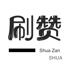 全民K歌刷播放-微信公众号粉丝-微信视频号点赞-外卖